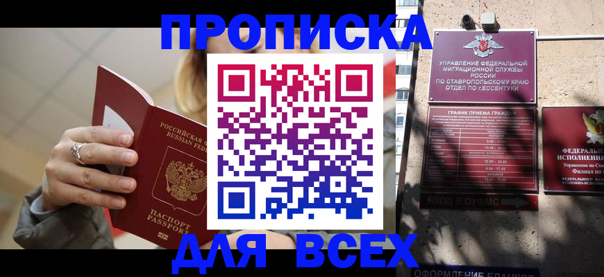 прописка регистрация в Вышнем Волочке